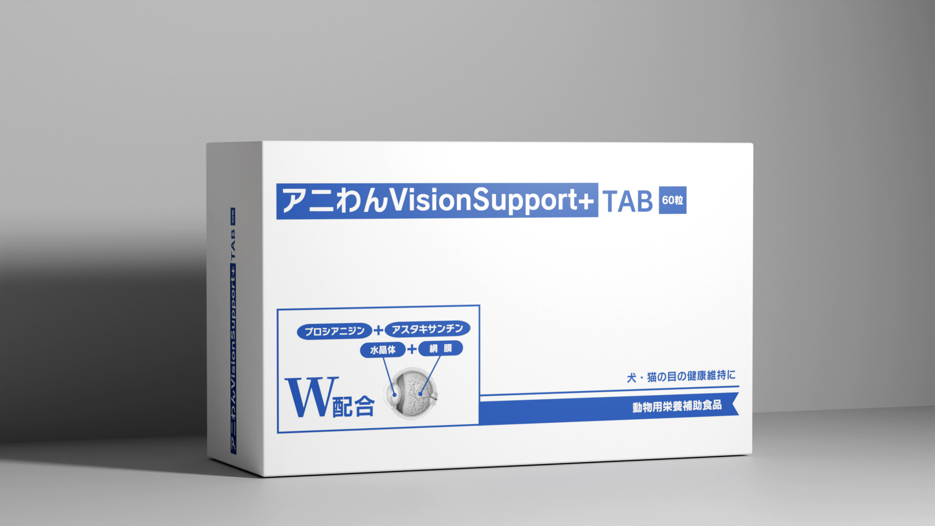 アニわんVisionSupport+ TAB